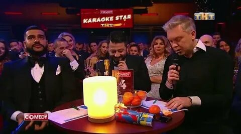 Камеди клаб караоке стар