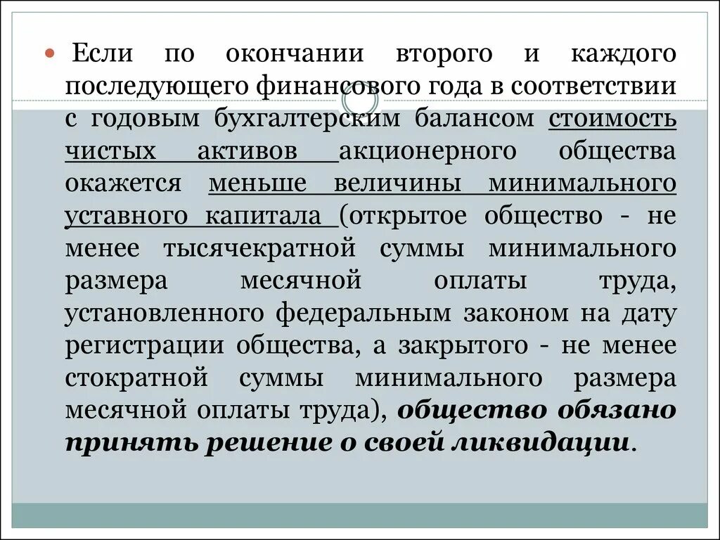 Порядок организации работ по завершению финансового года. Если по.