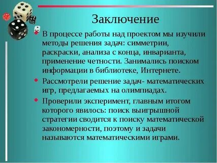 Анализ с конца