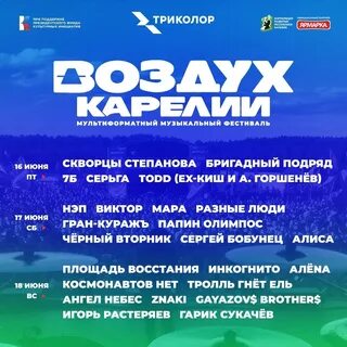 Афиша петрозаводск 2023