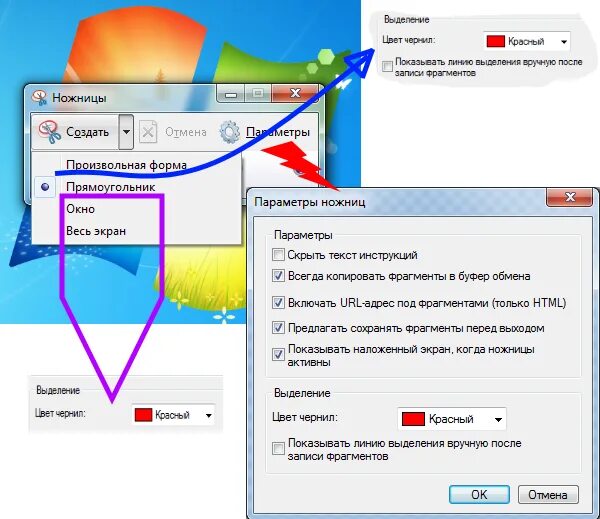 Программа ножницы для 7. Ножницы программа для скриншотов. Программа ножницы для 7. Ножницы виндовс 7. Программа ножницы для 7.