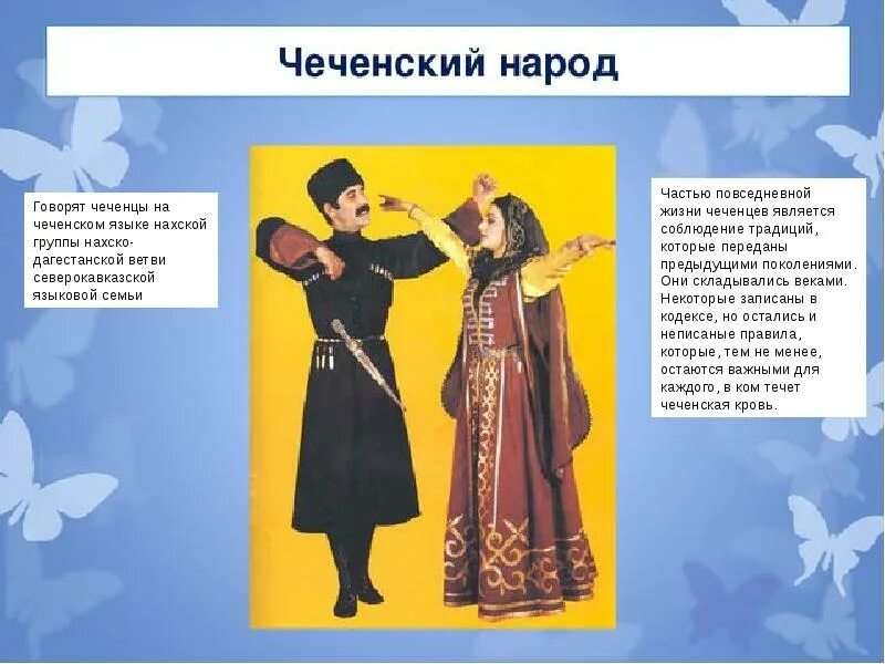Группы языков в дагестане. Народ говорящий на нахско дагестанской группы. Нахско-дагестанская группа. Народ говорящий на нахско дагестанской группы. Каратинцы национальный костюм.