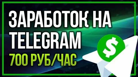 Темки тг