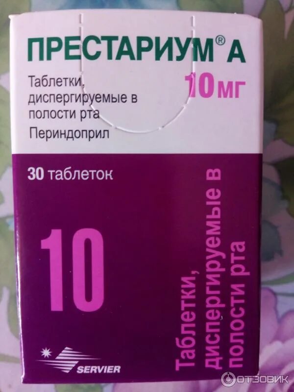 Престариум 5 при каком давлении. Престариум 5 при каком давлении