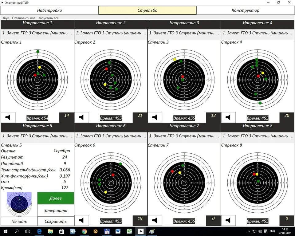 Тир формула. Электронный тир. Тир электронный с мишенью. Мишень для электронного тира. Электронные тир для стрельбы.