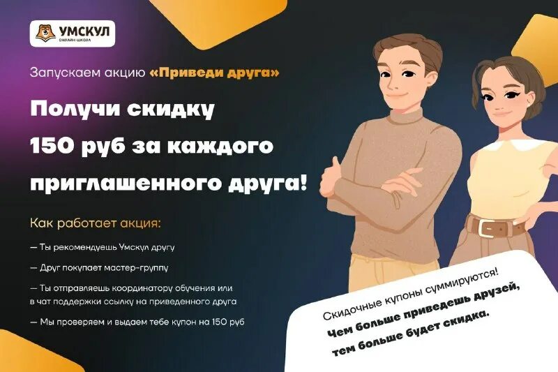 график проведения вебинаров. мастер группа умскул. мастер группа нео умскул. умскул химия егэ. мастер группа умскул.