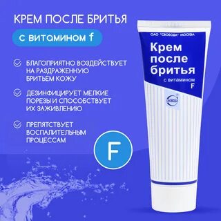 Крем для бритья свобода