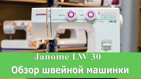 Обзор швейной машинки