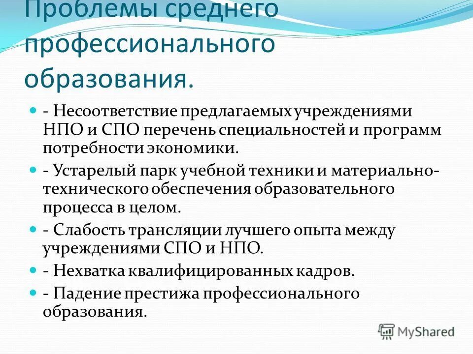 Программные нужды