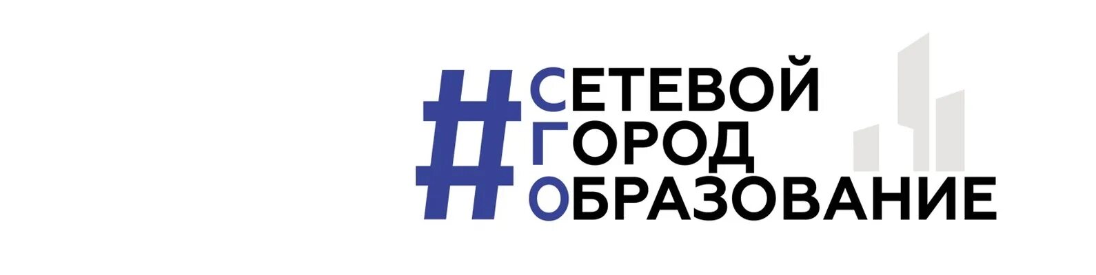 Https sgo1 edu71. Сетевой город образование. Сетевой город логотип. Значок сетевого города. Сетевой город иконка.