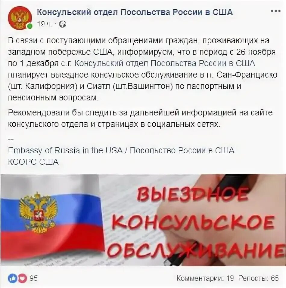 Консульский отдел посольства израиля