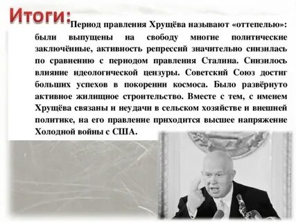 Так и в период ее