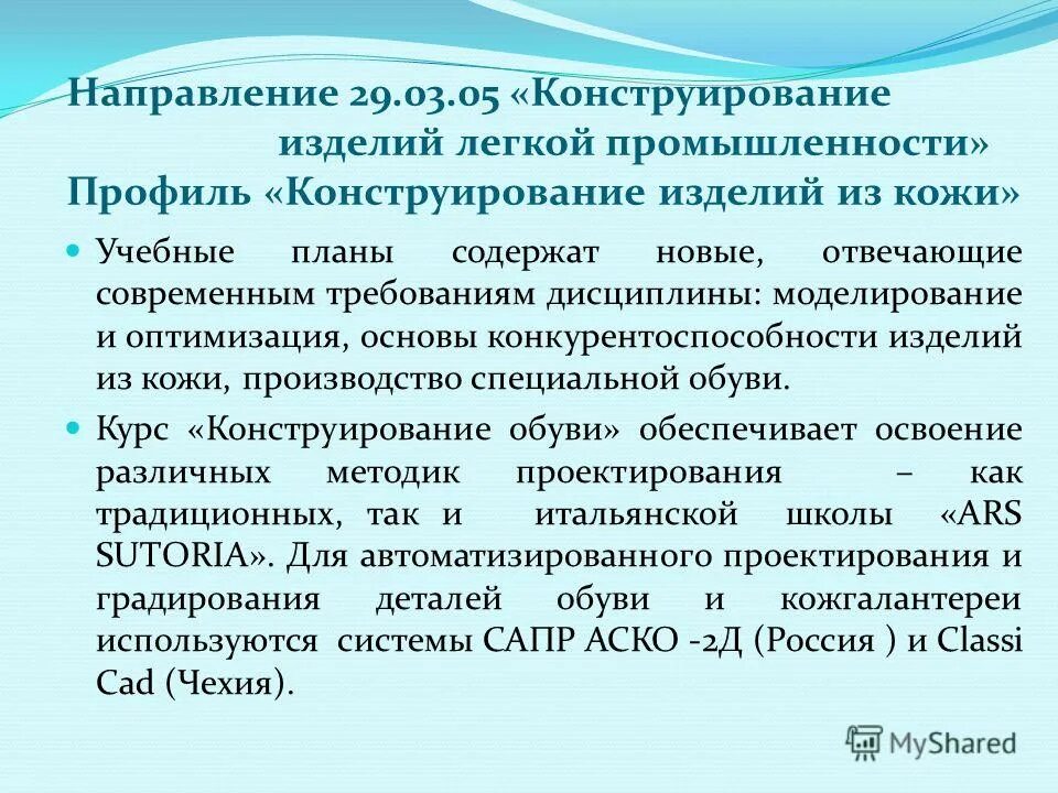 методы конструировании детской одежды. инженерные методы конструирования одежды. конструирование и моделирование швейных изделий. методы конструирования изделия. конструирование одежды.