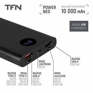 Tfn power