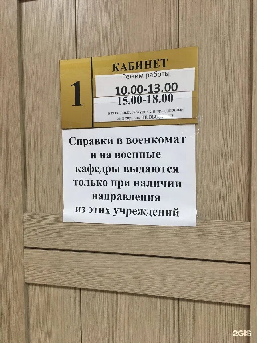 Телефон психоневрологического диспансера 5. Психоневрологический диспансер на Гагарина 18. Психоневрологический диспансер Мурманск Свердлова. Психдиспансер Санкт-Петербург. Гагарина 18 корпус 3 психоневрологический диспансер Санкт-Петербург.