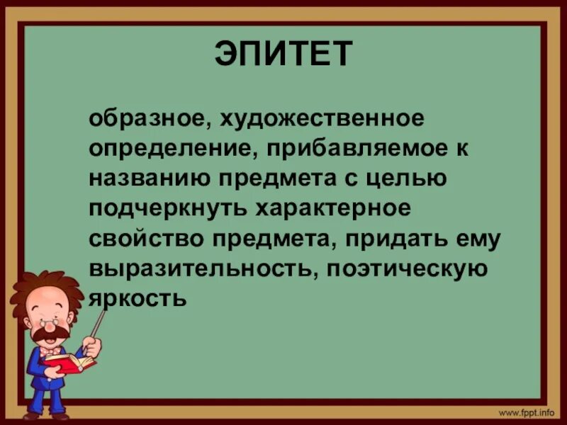 Звонок эпитет. Звукопись. Звукопись в литературе. Звукугпиь в литературе. Звукопись в стихотворении.