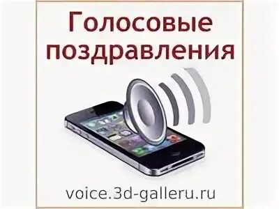 Громкий гудок на телефон