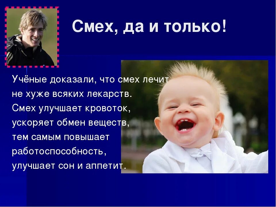 Смейся смейся громче всех