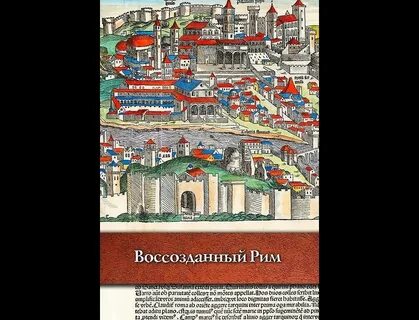 Книга воссоздает