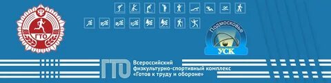 Региональный центр гто