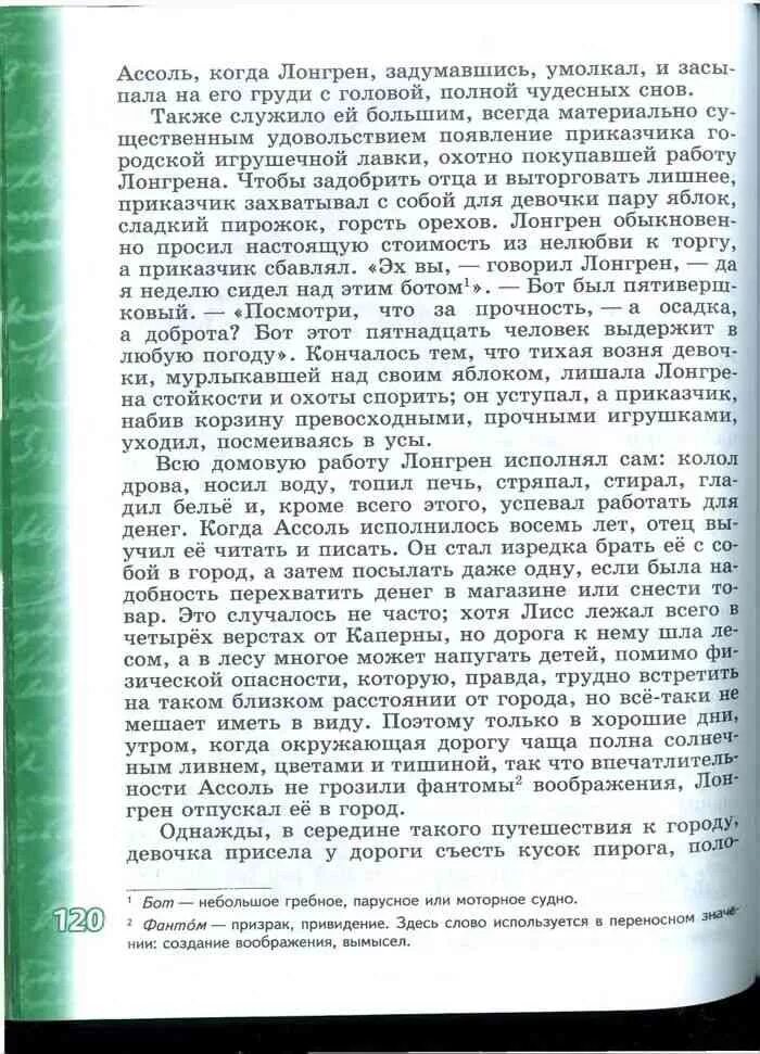 Всю домовую работу лонгрен исполнял. Всю домовую работу лонгрен исполнял