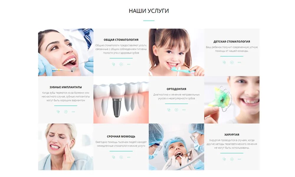 Сайты про стоматологию