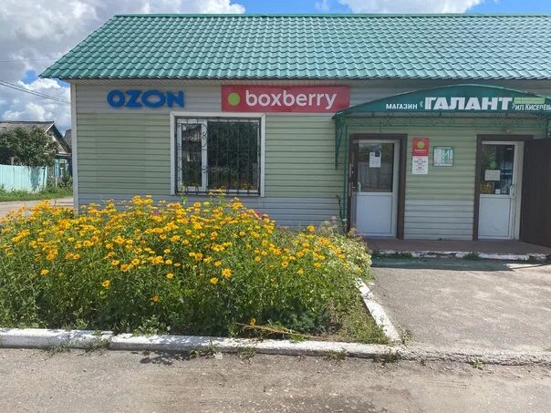 Сдэк лермонтов. Озон ряжск. озон ряжск пункт выдачи. сдэк ряжск. ряжск озон ул горького.