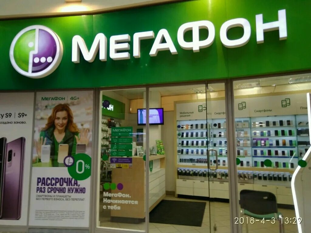 Мегафон купить пермь. МЕГАФОН рассрочка на смартфоны. Телефон МЕГАФОН. МЕГАФОН Москва. МЕГАФОН рассрочка для граждан СНГ.