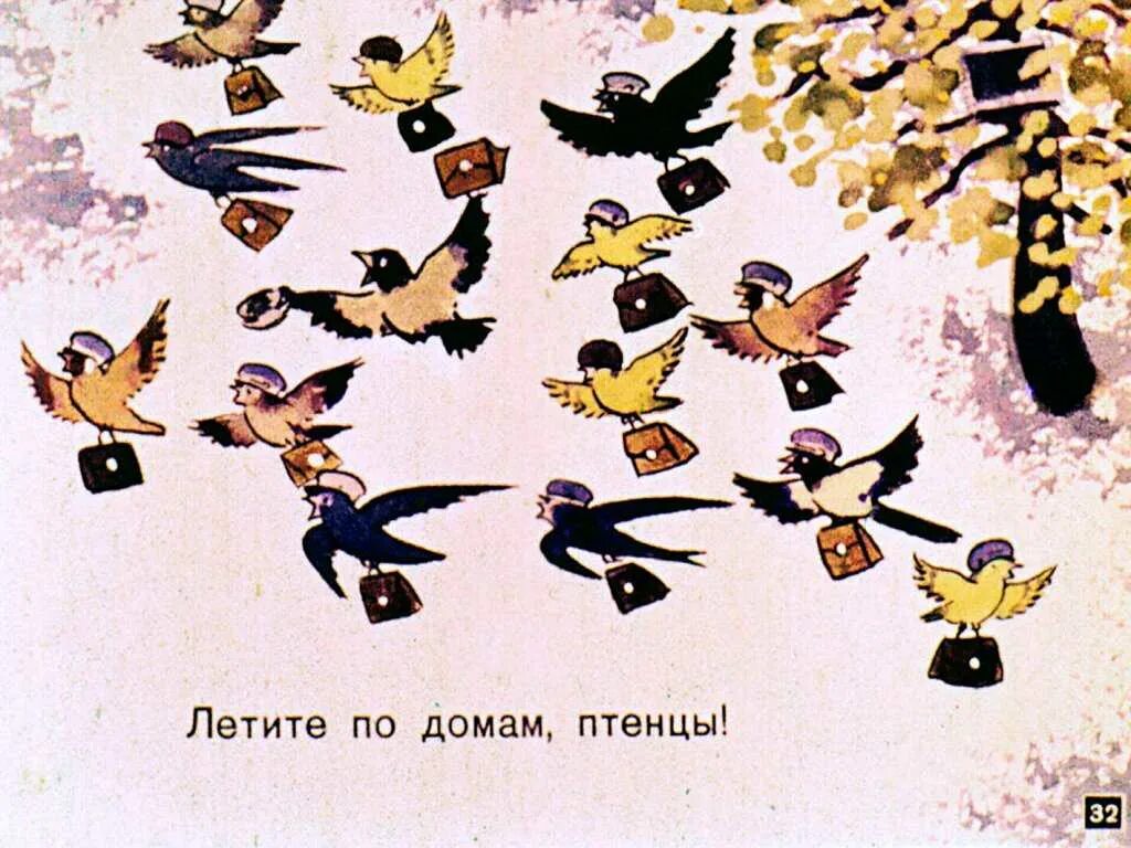 Заходер веселее веселее школа. Заходер веселее веселее школа