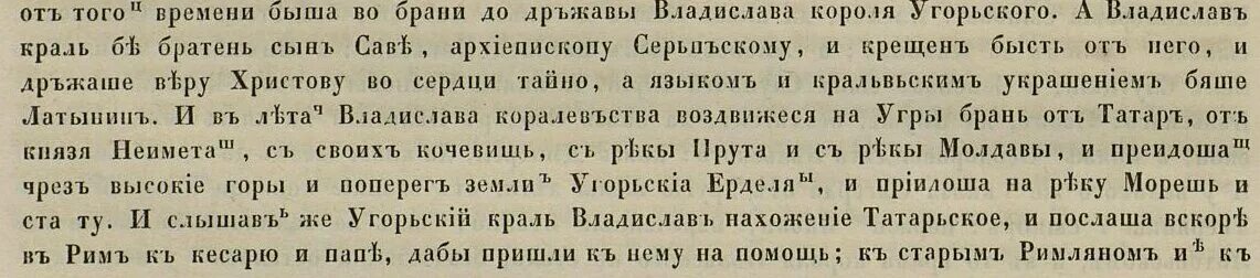 Переведи отрывки из летописи на современный язык. Ржи осьминка стоила по полгривны перевести на современный язык. Осьминка перевести на современный язык. Осьминка ржи это сколько.