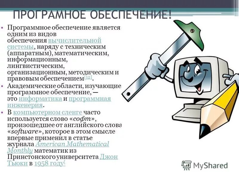 виды преступлений в интернете. защита информации. правовое обеспечение компьютерных систем. правовое обеспечение национальной безопасности. инжиниринговое обеспечение.