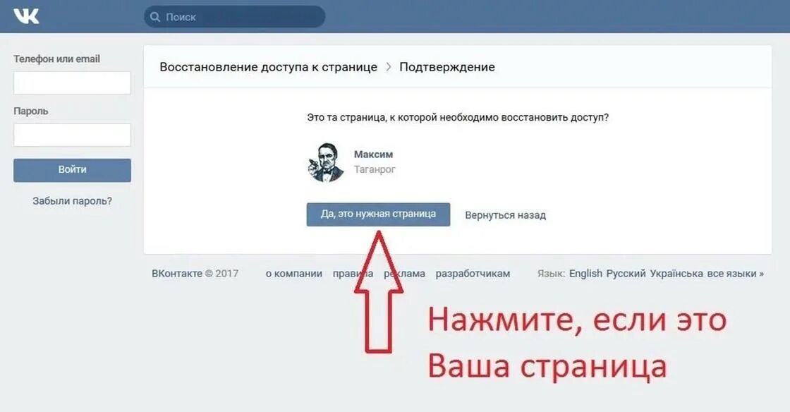 Восстановить первую страницу. Как восстановить страницу в вк. восстановление страницы вконтакте. как восстановить страницу в вк если. вконтакте востановьстраницу.