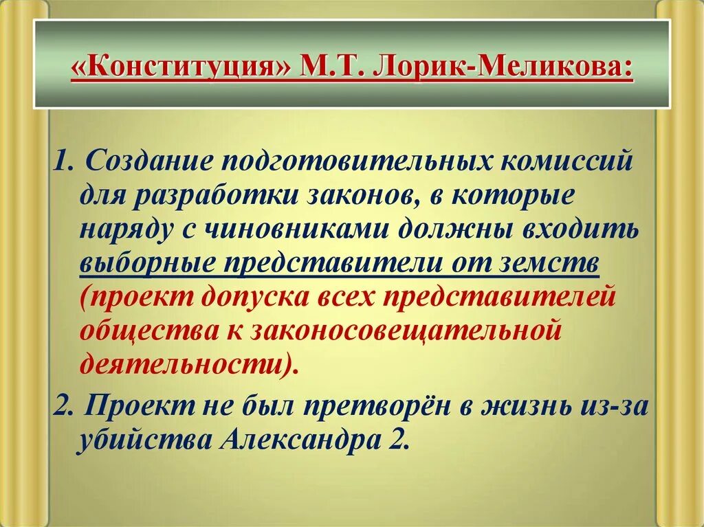 Основные движения при александре 2. Общественное движение при Александре 2. Общественно политические движения при Александре 2. Общественное движение при Александре 2 презентация. Общественное движение при Александре 2 кратко.