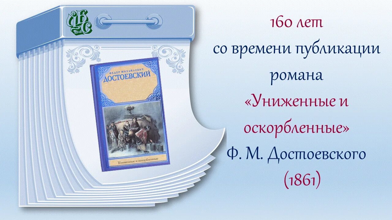 Картинки книги юбиляры