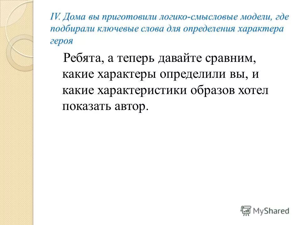 Авторская позиция в произведении чудик