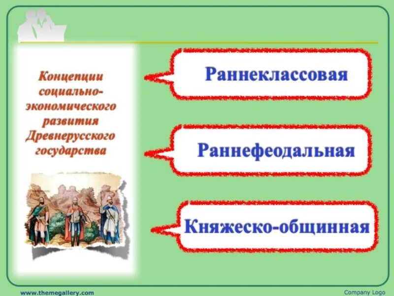 Одним из памятников раннеклассового общества является