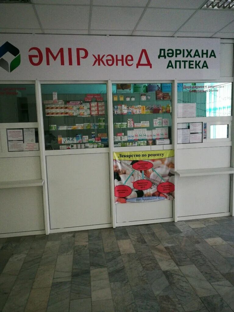 Аптека Амир. Аптека казахская. Аптека тараз