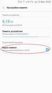 Как использовать карту памяти на самсунг