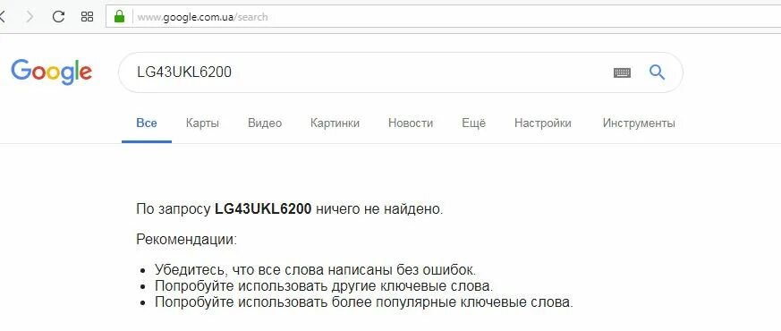 Что с гуглом сегодня. Ничего не найдено гугл. Ответ не найден. Проблемы с гуглом сегодня. Что вбить в гугл.