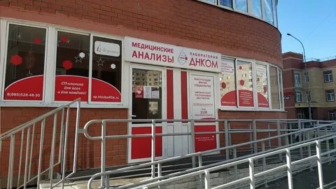 Лаборатории тольятти анализы