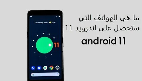 Android 11 samsung galaxy