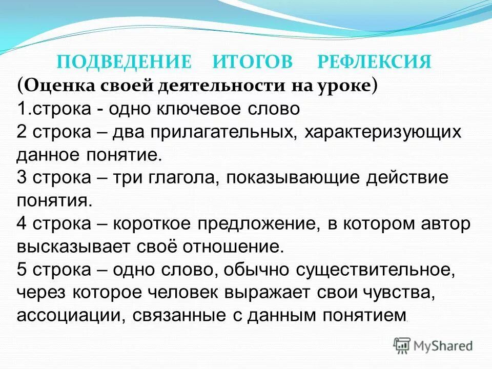 синквейн строки. синквейн на тему првов. синквейн дальний. любой пятистрочный стих. ключевое слово определяющее содержание синквейна.