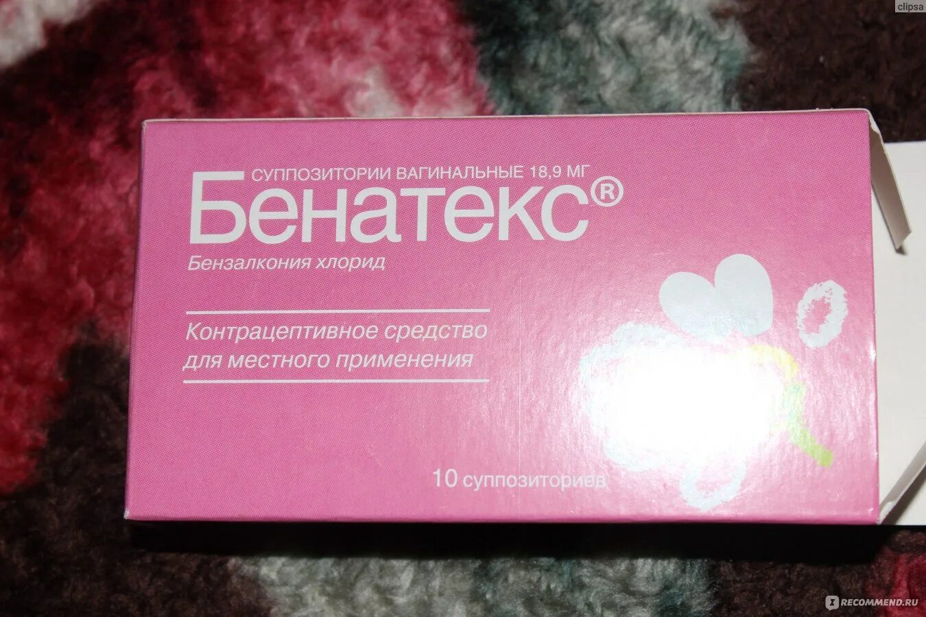 Противозачаточное 24 часа. Противозачаточные таблетки. Таблетки от контрацептивы для женщин. Гормональные противозачаточные препараты. Контрацептивы для женщин таблетки свечи.