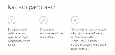 Альфабанк счета для физических лиц