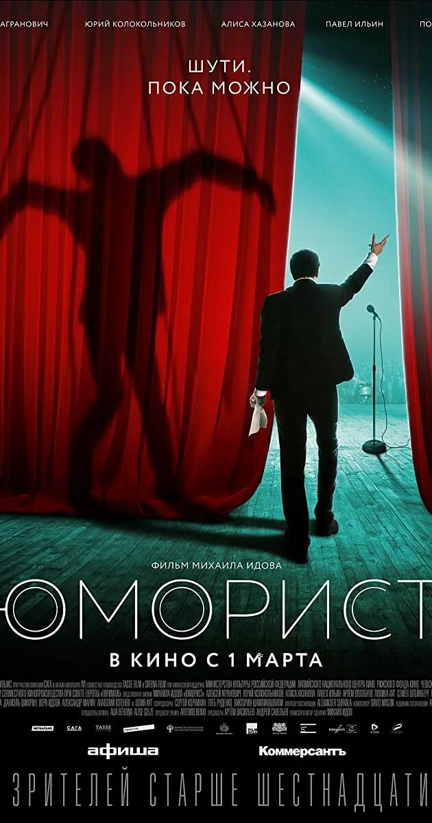 Юморист 2019. Юморист 2019. Юморист 2019. Юморист 2019. Юморист кадры.