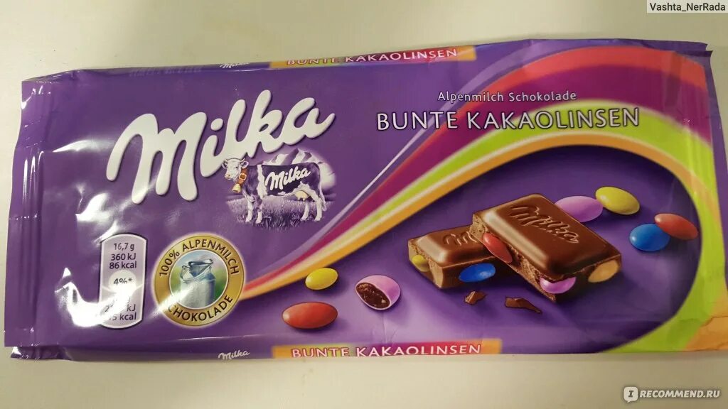 Шоколад Milka Caramel, 20 шт. Milka молочный шоколад 24х90гр. Завод шоколада Милка. Шоколад Милка изготовитель. Милка фабрика