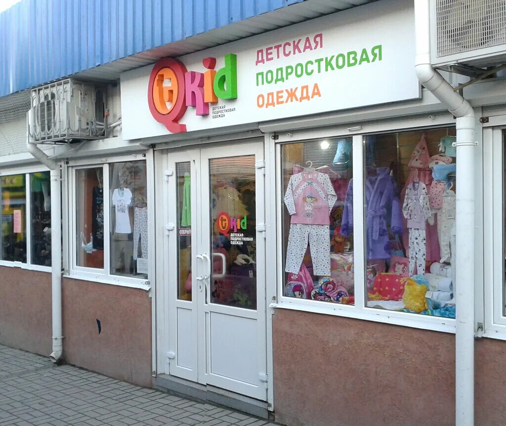 магазин детской одежды симферополь. магазин детской одежды симферополь. магазины в крыму. магазины на москольце. ул козлова 34 симферополь.