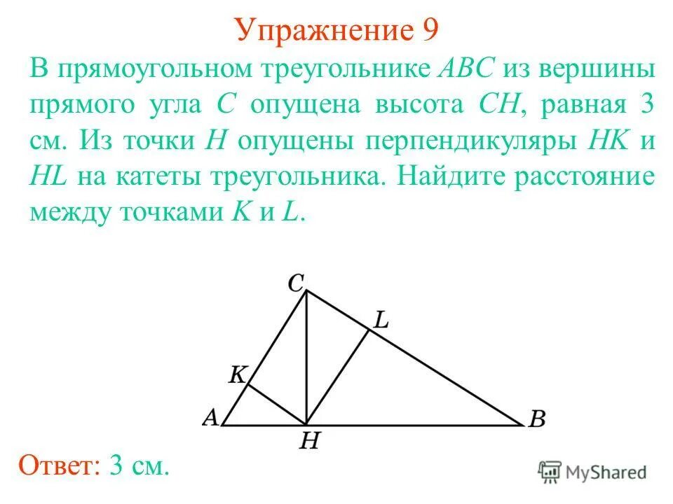 Из вершины прямого угла mnk. Прямоугольный треугольник abc. высота опущенная из вершины прямого угла. высота опущенная из прямого угла. вершина прямого угла.