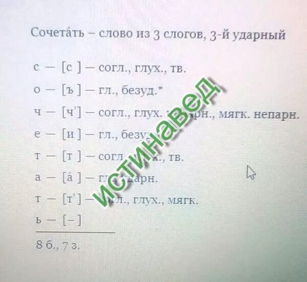 Фонетический разбор слова грядки. Огород фонетический разбор. Фонетический разбор слова грядка. Звуковой анализ слова огород. Фонетический анализ слова огород.