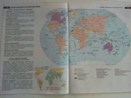 Атлас экономическая география с контурными 10 класс